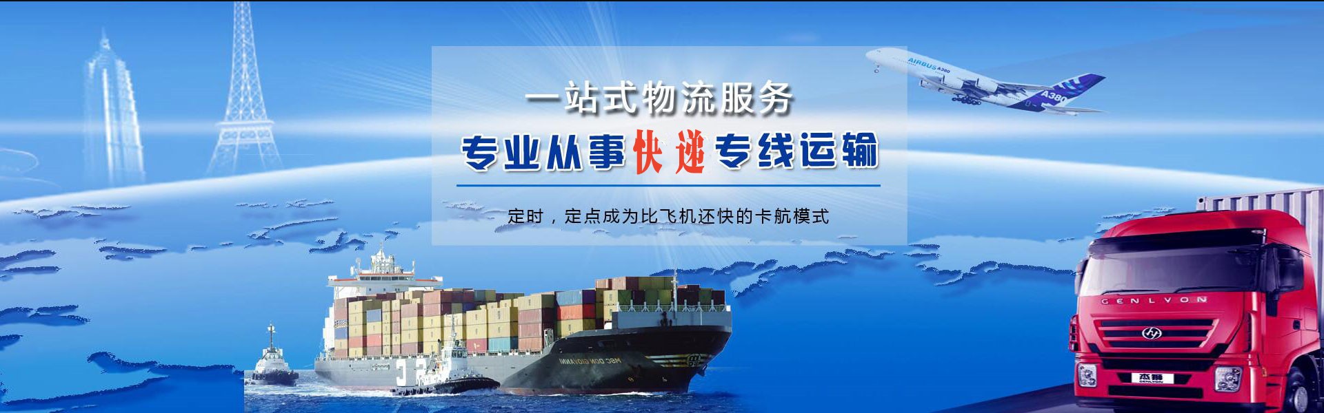 上虞到加拿大物流公司-上虞至加拿大物流专线-上虞空运到加拿大-优时通物流有限公司