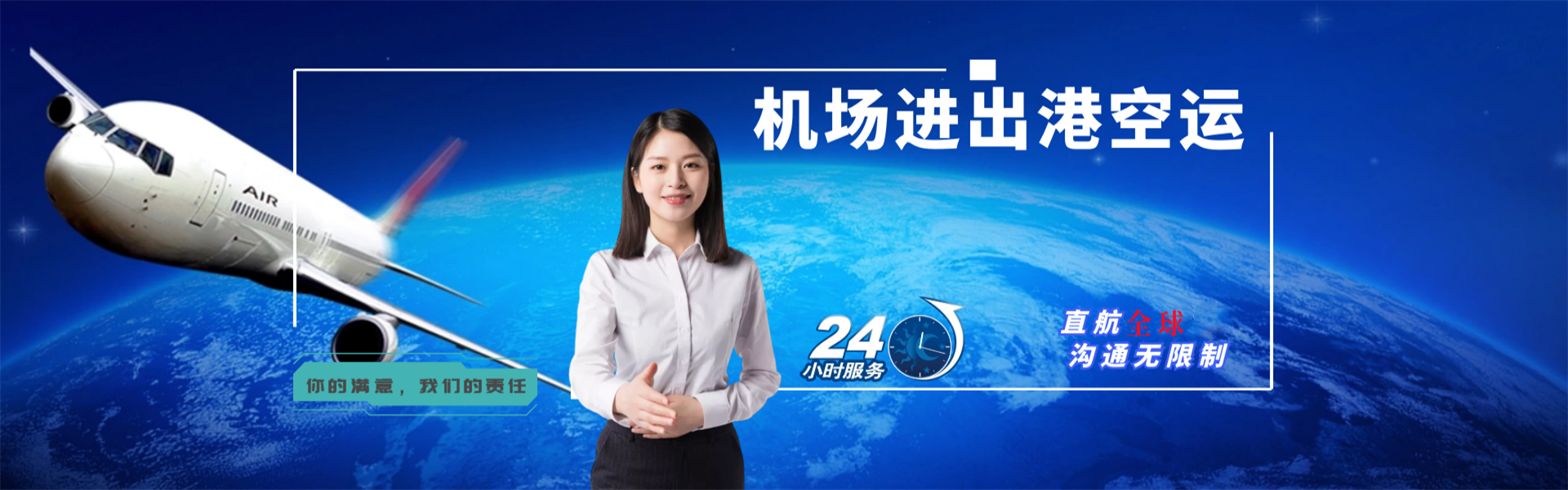 上虞到加拿大物流公司-上虞至加拿大物流专线-上虞空运到加拿大-优时通物流有限公司