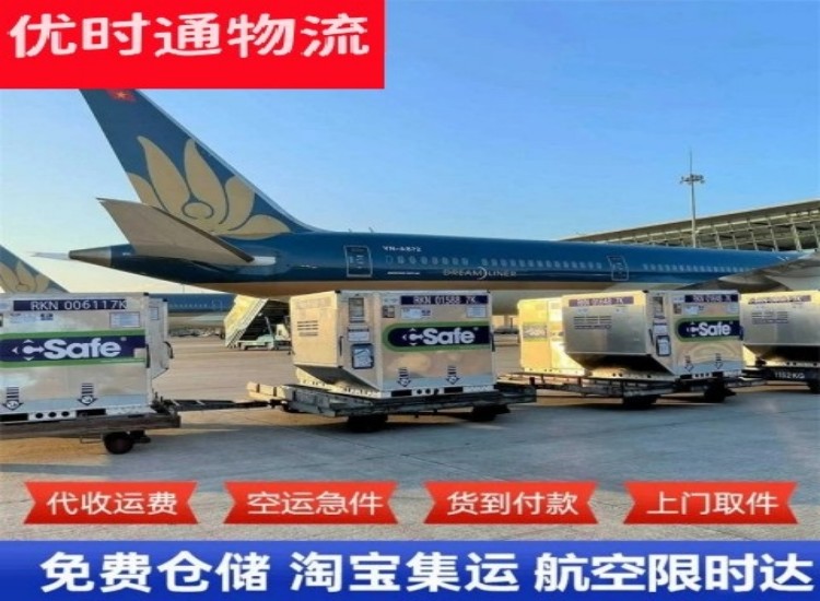 上虞到加拿大物流专线-上虞到加拿大空运公司